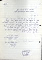 מכתב משמואל וחיה ורטש 24 באוקטובר 1978