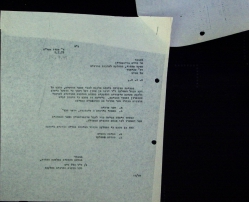 יולי 1978 - מכתב מהלל ויס למחלקה לתרבות תורנית אודות מערכת שיעורים תורניים באלקנה לתושבי האזור