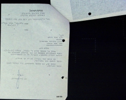 יולי 1978 - מכתב תשובה מהמחלקה לתרבות תורנית