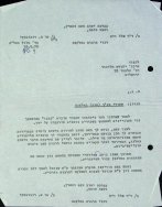 ספטמבר 1978 - שיעורי תנ"ך עם פרופסור יהודה אליצור