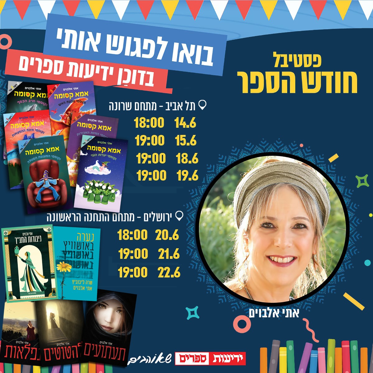 מודעה משבוע הספר העברי תשפ"ג (2023) עם תמונות הספרים הרבים שכתבה.