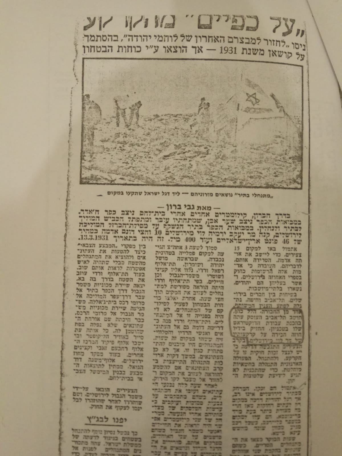 כתבה על "מתנחלי בתיר"
