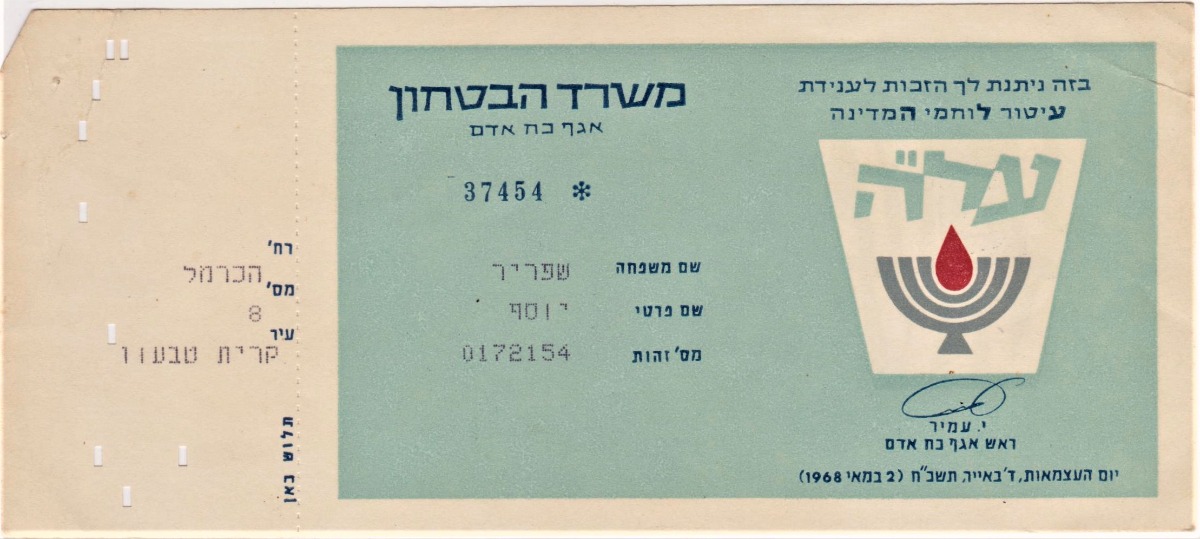 עיטור לוחמי המדינה