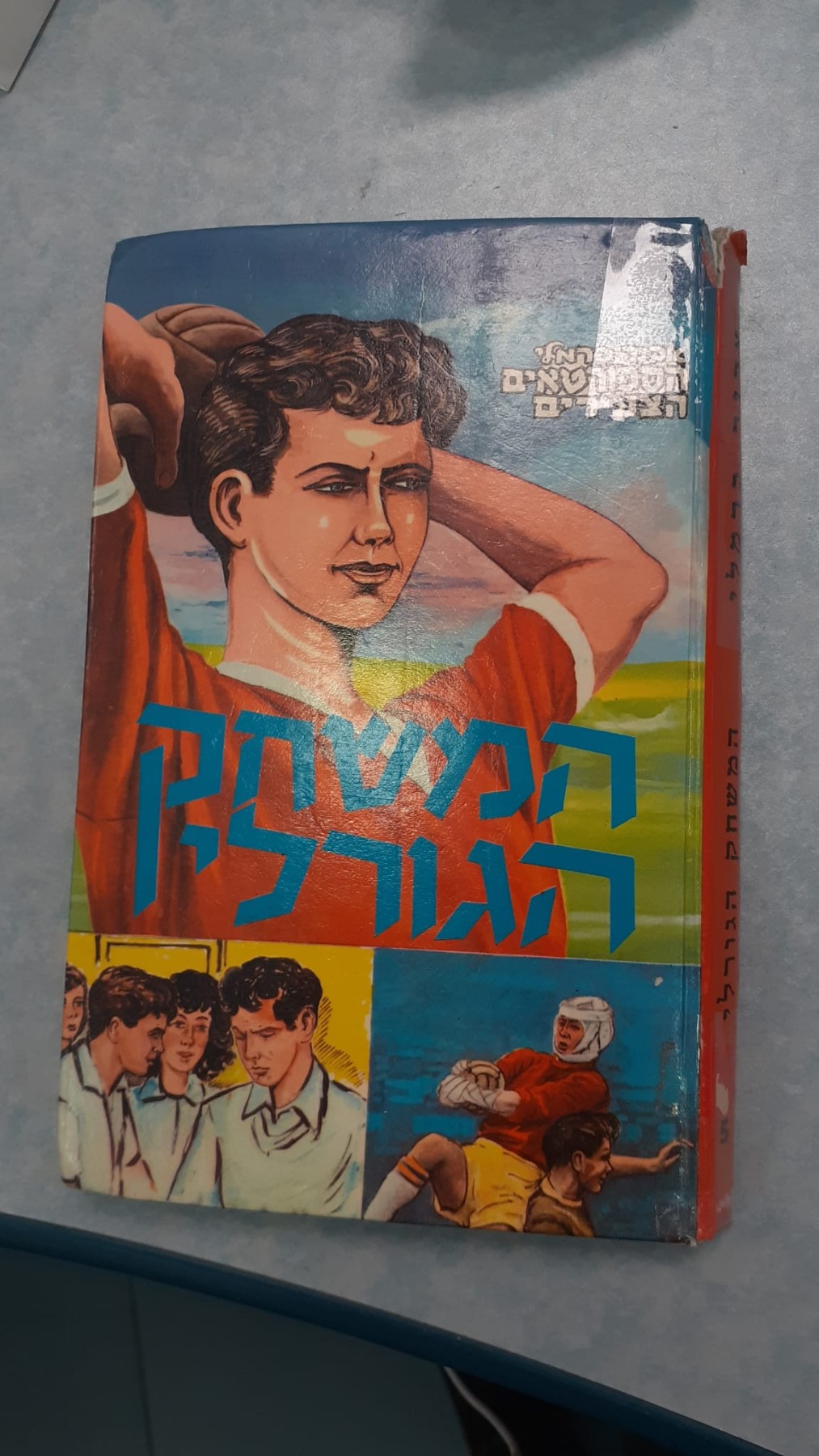 כרטיס קורא (הספר) -באדיבות הספרנית יענה שט, כסלו תשפ"ה (ינואר 2025)