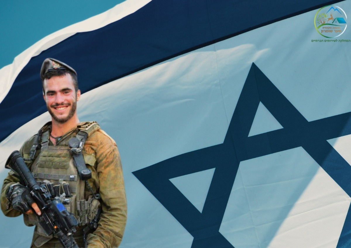 הלוויית החייל נועם רביד בבית העלמין הצבאי באלקנה
