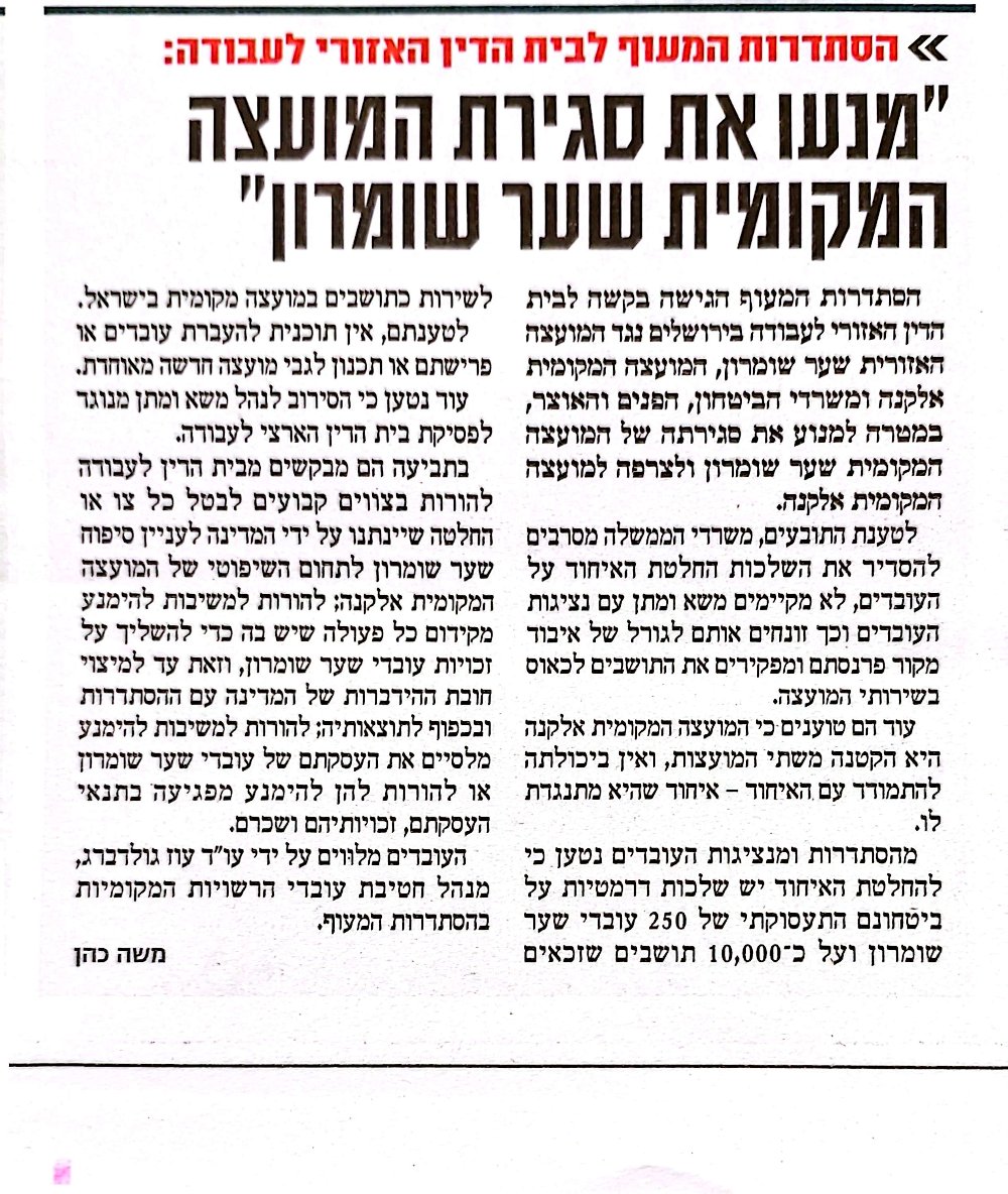 מעריב, י"ב טבת תשפ"ו (01/01/2026)