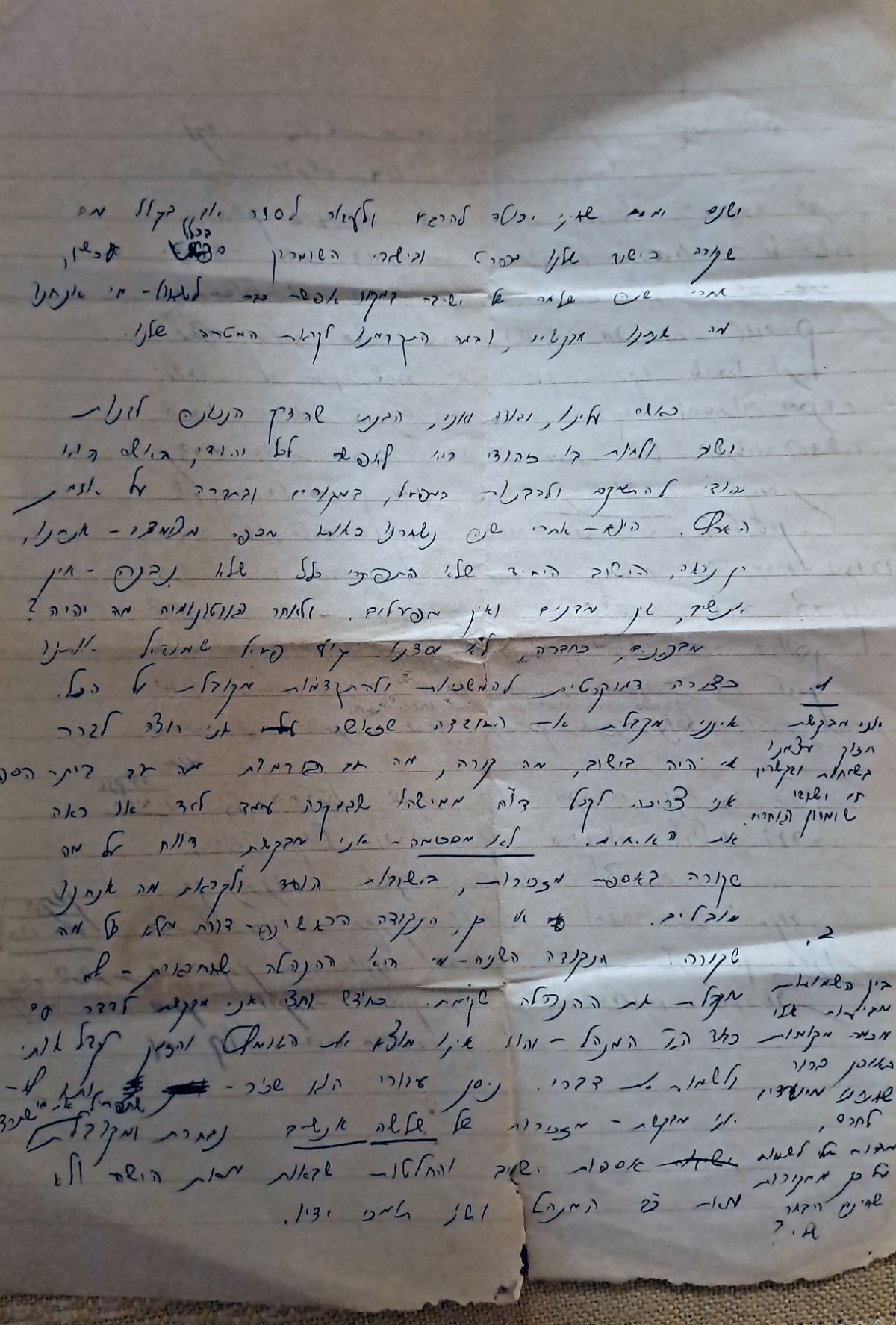 המכתב בכתב ידה של ורדה