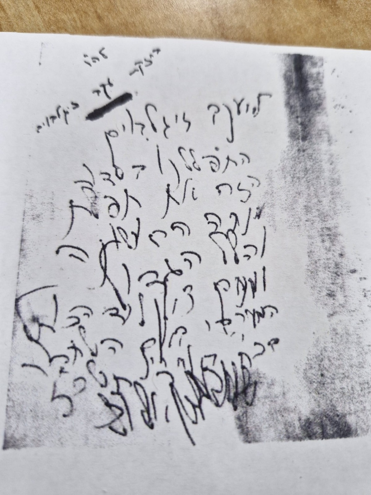 ההקדשה בסידור של יעקב שגיב