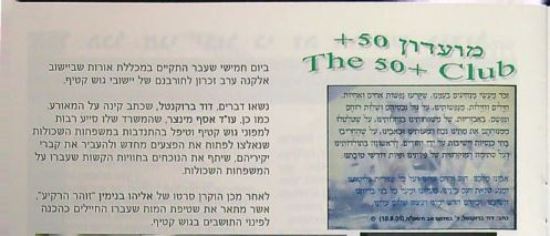 שער השומרון גל' 7  ע' 11