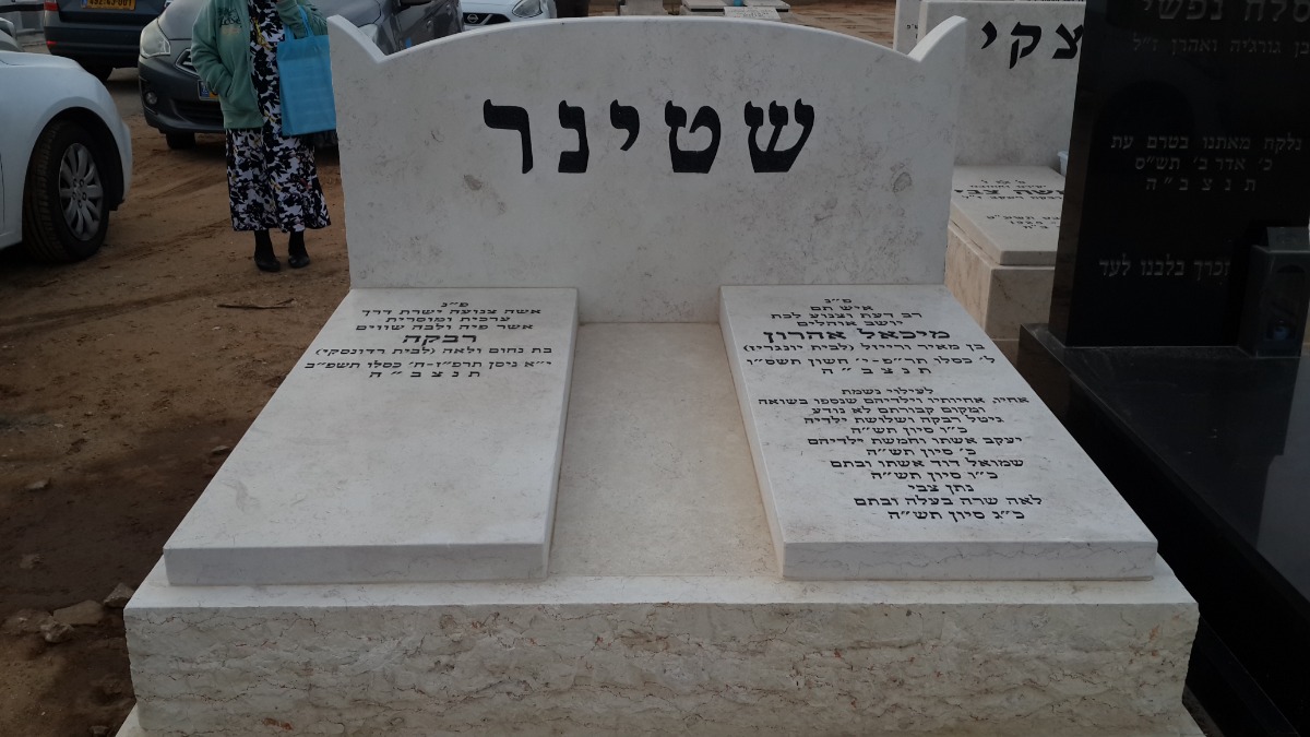רבקה