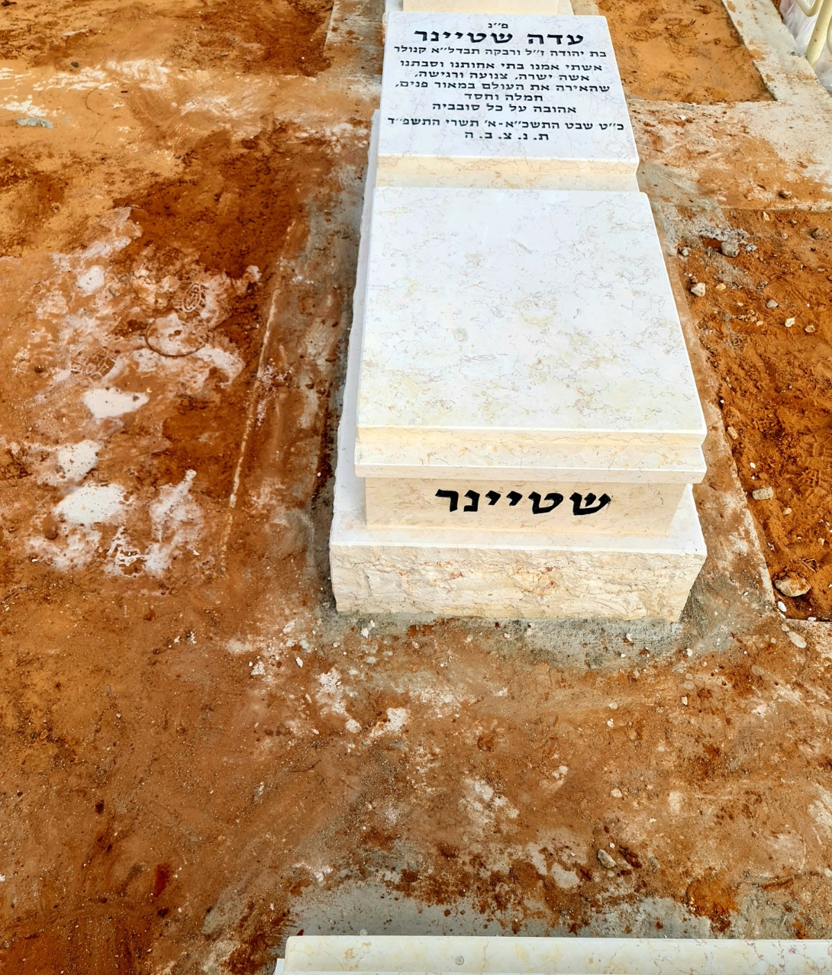 עדה