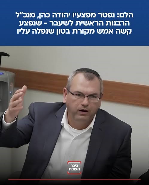 יהודה כהן ז"ל