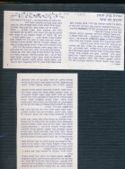 אלבום תיעוד מיזם הקמת פארק הגורן בקיץ 1988 (באדיבות איצ'ה ניסן, תשפ"ו 2026)