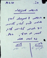 ארגון ארוחות ערב למורים לערבית