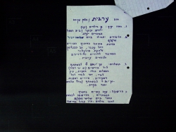 הודעה על פתיחת החוג לערבית