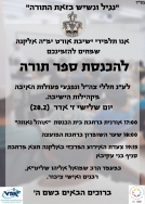 מסמך מצורף