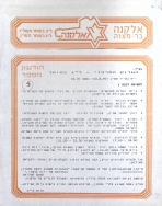 האירוע המרכזי - בל''ג בעומר