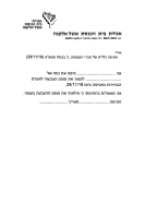 ייפוי כוח להצבעה