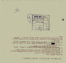 מסמך מצורף