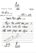 עזיבת הנח"ל את מאחז מסחה