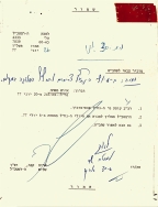 היאחזות הנח"ל אלעדה