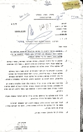 היאחזות הנח"ל אלעדה