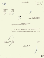 היאחזות הנח"ל אלעדה