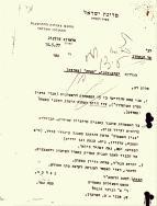 היאחזות הנח"ל אלעדה