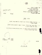 היאחזות הנח"ל אלעדה