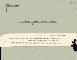 היאחזות הנח"ל אלעדה