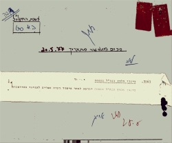 היאחזות הנח"ל אלעדה