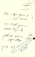 היאחזות הנח"ל אלעדה
