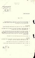 היאחזות הנח"ל אלעדה