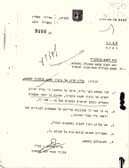 היאחזות הנח"ל אלעדה