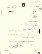 היאחזות הנח"ל אלעדה