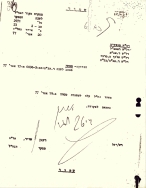 היאחזות הנח"ל אלעדה