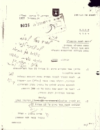 היאחזות הנח"ל אלעדה