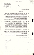 היאחזות הנח"ל אלעדה
