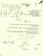 היאחזות הנח"ל אלעדה