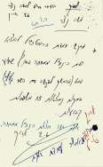 היאחזות הנח"ל אלעדה