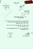 היאחזות הנח"ל אלעדה