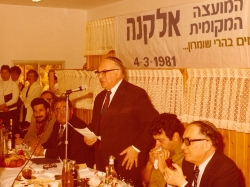 תשמ"א 1981. טקס הקמת המועצה המקומית אלקנה. ברכת השר יוסף בורג. צילם: עקיבא איזנברג [באדיבות רחל ועקיבא איזנברג, תשפ"ה 2025]