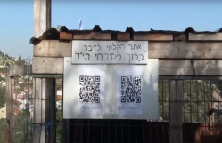 מידע אודות ברוך מזרחי (צילום: רונית זילברשץ, ניסן תשפ"ה 2025)