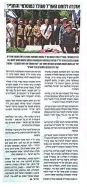 ‏‏אזכרה לברוך מזרחי הי"ד, ניסן תשפ"ה (פורסם בעלון 'גילוי דעת', כ"ז בניסן תשפ"ה)