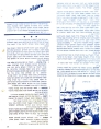 ‏‏מיזם שיפור פני הגורן קיץ 1988 (מתוך: אלקנקנה 69, ערה"ש תשמ"ט ספטמבר 1988, עמ' 10-9)