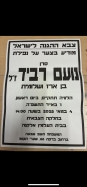 מסמך מצורף