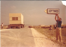 שמואל תולה את השלט ליישוב החדש  'פארים'