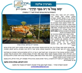 פורסם באלקנקנה