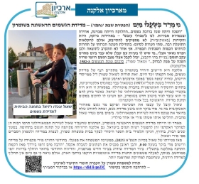 פורסם באלקנקנה