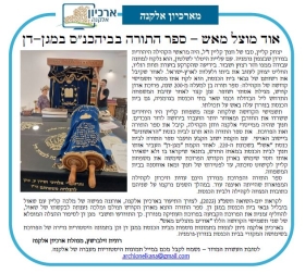 פורסם באלקנקנה